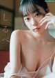 Hikaru Aoyama 青山ひかる, Weekly Playboy 2022 No.17 (週刊プレイボーイ 2022年17号)